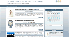 Desktop Screenshot of blog.akairibon.net