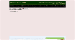 Desktop Screenshot of akairibon.net