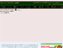 Tablet Screenshot of akairibon.net